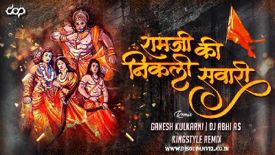 Ramji Ki Nikli Sawari – DJ Abhi AS & Ganesh Kulkarni & Kingstyle Remix